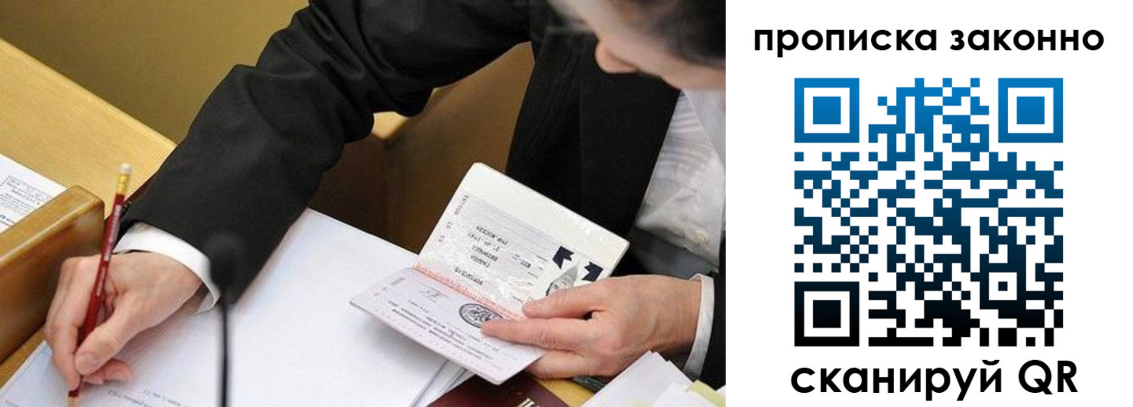 найти адрес прописки в Бурятии
